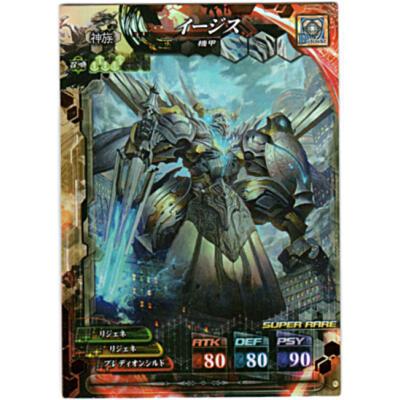 イージス[SR／Ver.4.1] | 