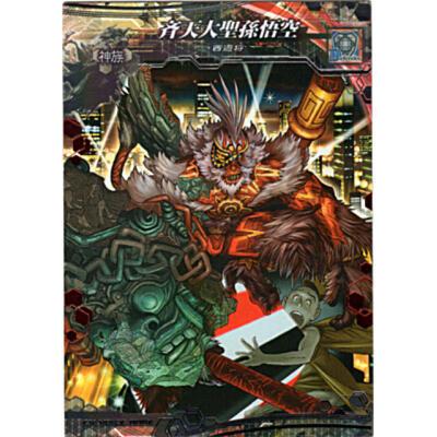 斉天大聖孫悟空[EVR／Ver.4.1] | 