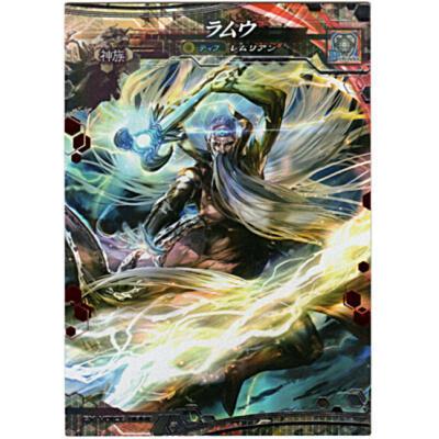 ラムウ[EVR／Ver.4.1] | 