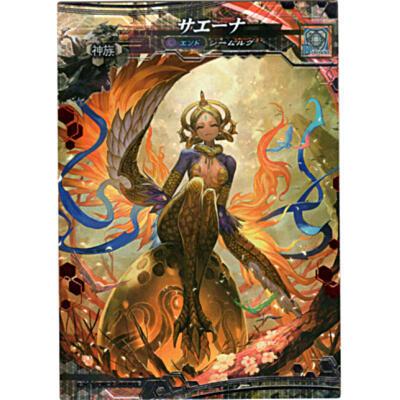 サエーナ[EVR／Ver.4.1] | 