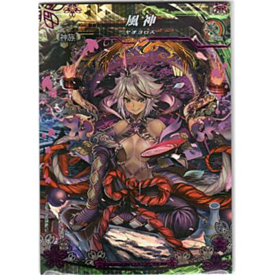 風神[SC／Ver.4] | 