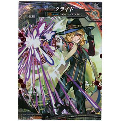 クライド[EVR／Ver.4.1] | 