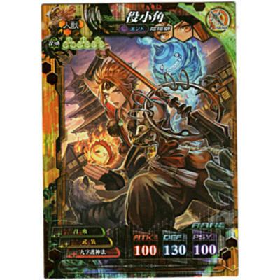 役小角[R／Ver.4.2] | 