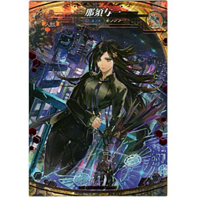 那須与一／エンボス加工なし[ECR／Ver.4] | 