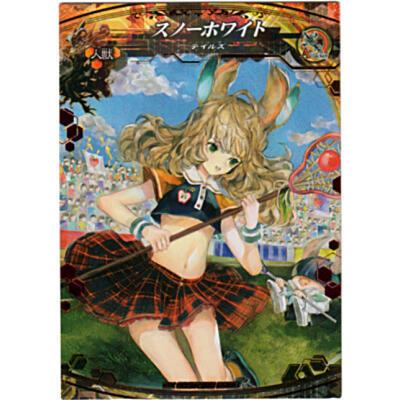 スノーホワイト／エンボス加工なし[ECR／Ver.4.2] | 