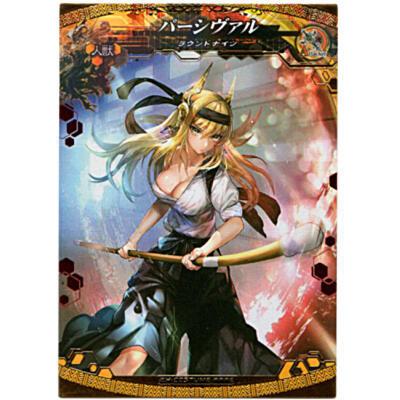 パーシヴァル／エンボス加工あり[ECR／Ver.4.2] | 