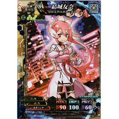 結城友奈[ST／Ver.4.2]※半開封 | 