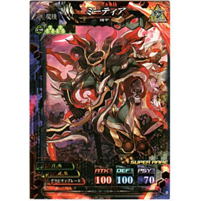 ミーティア[SR／Ver.4.2] | 