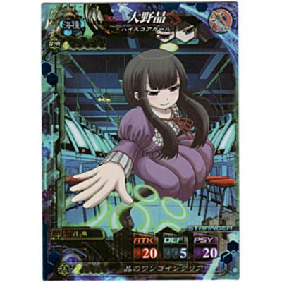 大野晶[ST／Ver.4.2] | 