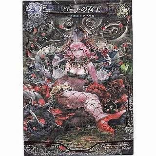 ハートの女王[VR／Ver3.0] | 