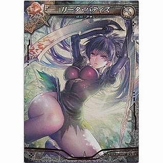 リータ・パティス[VR／Ver3.2] | 