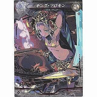 キング・ソロモン[VR／Ver3.2] | 