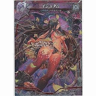 イシュタム[VR／Ver3.2] | 