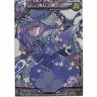 西行寺幽々子[VR／Ver3.2] | 