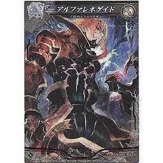 アルファレネゲイド[VR／Ver3.3] | 