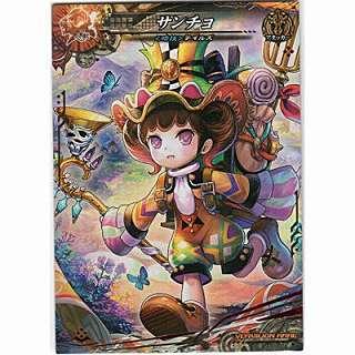 サンチョ[VR／Ver.Re:3]※未開封 | 