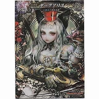 ダークアリス[VR／Ver.Re:3] | 