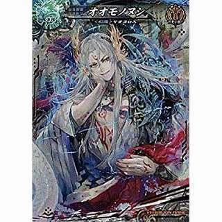 オオモノヌシ[VR／Ver.Re:3] | 