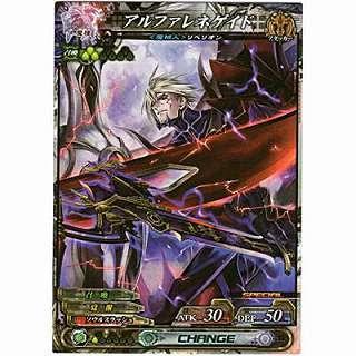 アルファレネゲイド[プロモ／SP045] | 