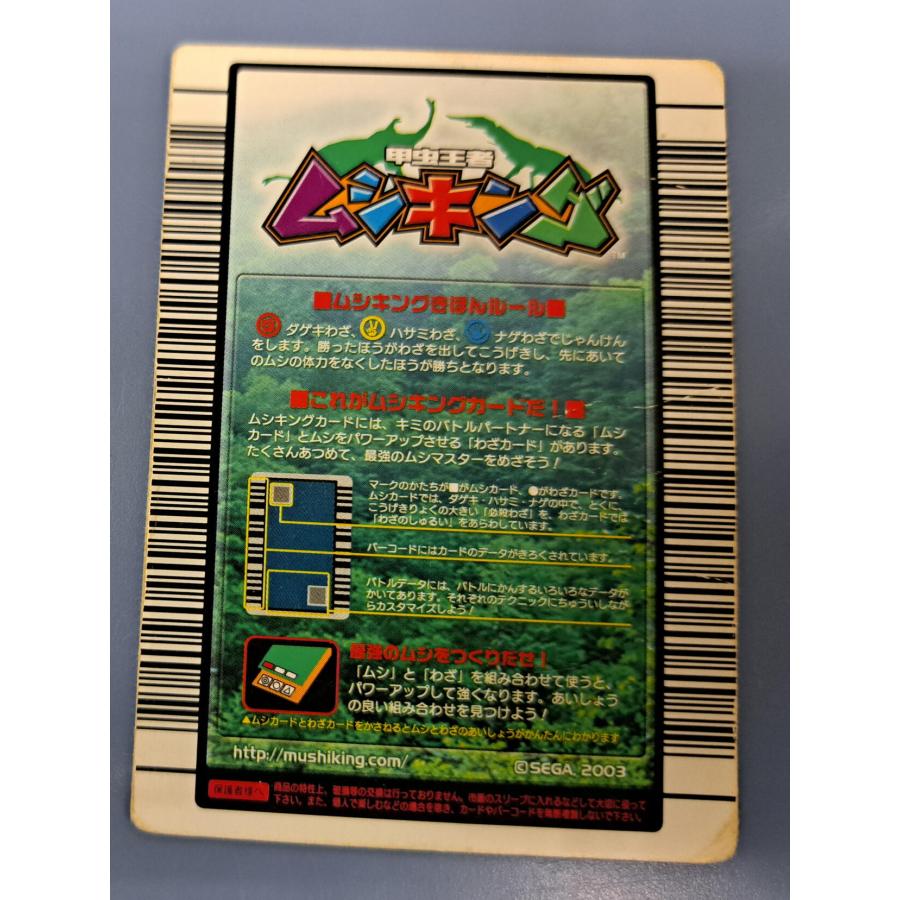 ギラファノココギリクワガタ 金レア 2004ファースト |  | 01