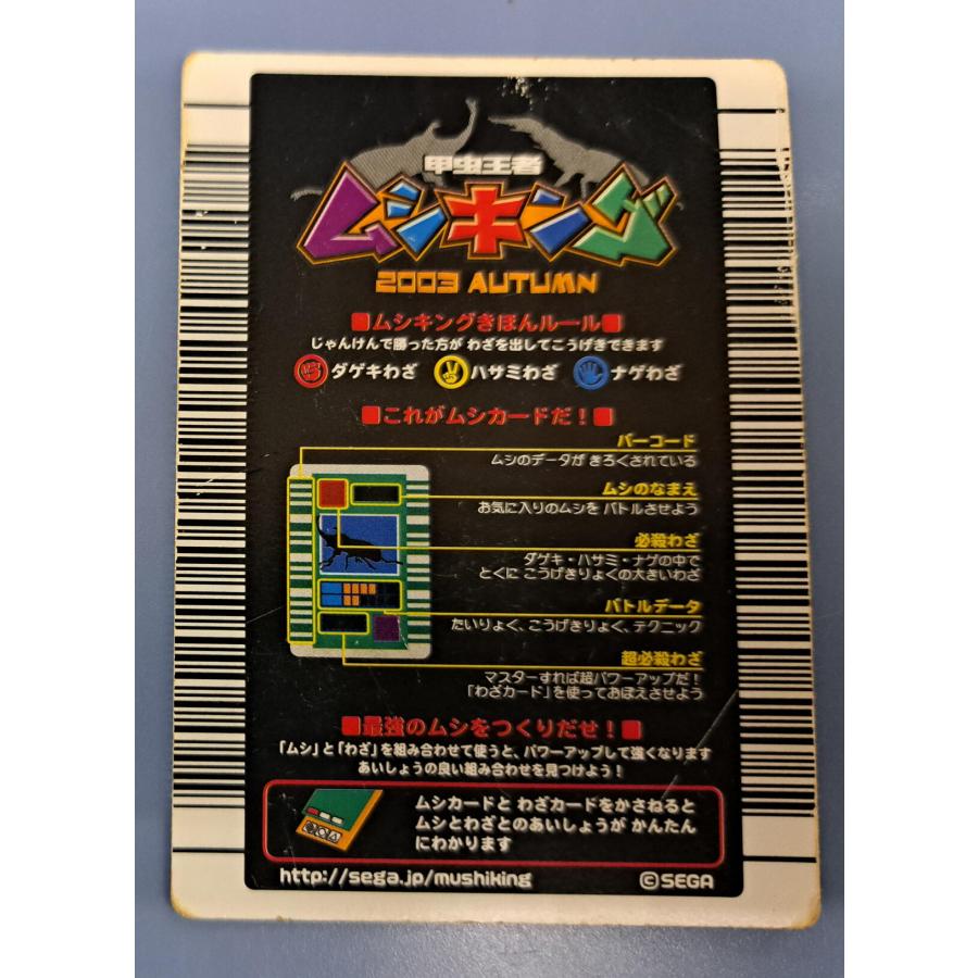 ヘルクレスオオカブト[金レア／03秋2弾] |  | 01