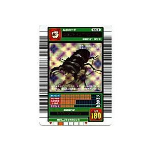 グランディスオオクワガタ[銀レア／03春]※表面に2センチ程のシワ、微キズ多数 | 