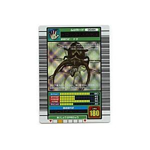 コーカサスオオカブト[銀レア／03秋1弾] | 