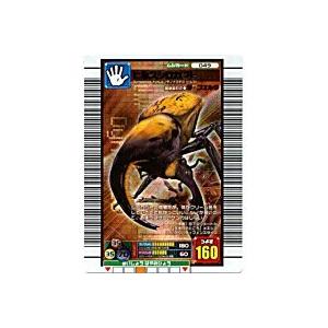 ヒルスシロカブト[銅レア／05セカンド]※シワ小 | 