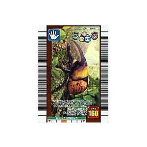 ヒルスシロカブト[銅レア／06ファースト] | 