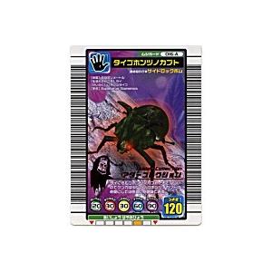 タイゴホンヅノカブト[アダー／04Sプラス] | 