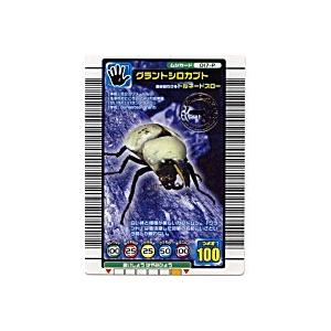 グラントシロカブト[パラレル／04S] | 