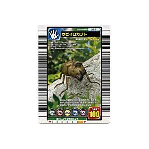 サビイロカブト[ノーマル／04S・Sプラス] | 