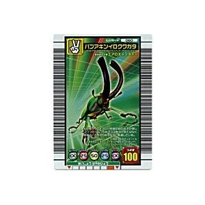 パプアキンイロクワガタ[緑／ノーマル／06DS新登場] | 