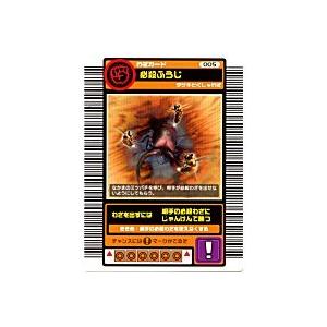 必殺ふうじ[わざ／03春・ロングバーコード] | 