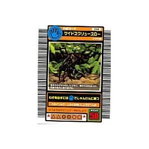 サイドスクリュースロー[わざ／03春・ロングバーコード] | 