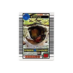 ダイシャリン[わざ／04夏] | 