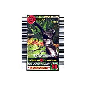 カゲロウ[わざ／05S・Sプラス] | 