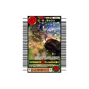G・G・ラッシュ[わざ／06DS新登場] | 
