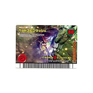 ヘッドスピンラッシュ[わざ／FG新登場] | 