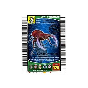 ジョー（ノコギリクワガタ）[雑誌「小学2年生」限定／013-S2]※表面に微キズ | 