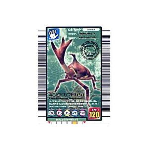 キング（カブトムシ）[雑誌「小学3年生」限定／015S3] | 