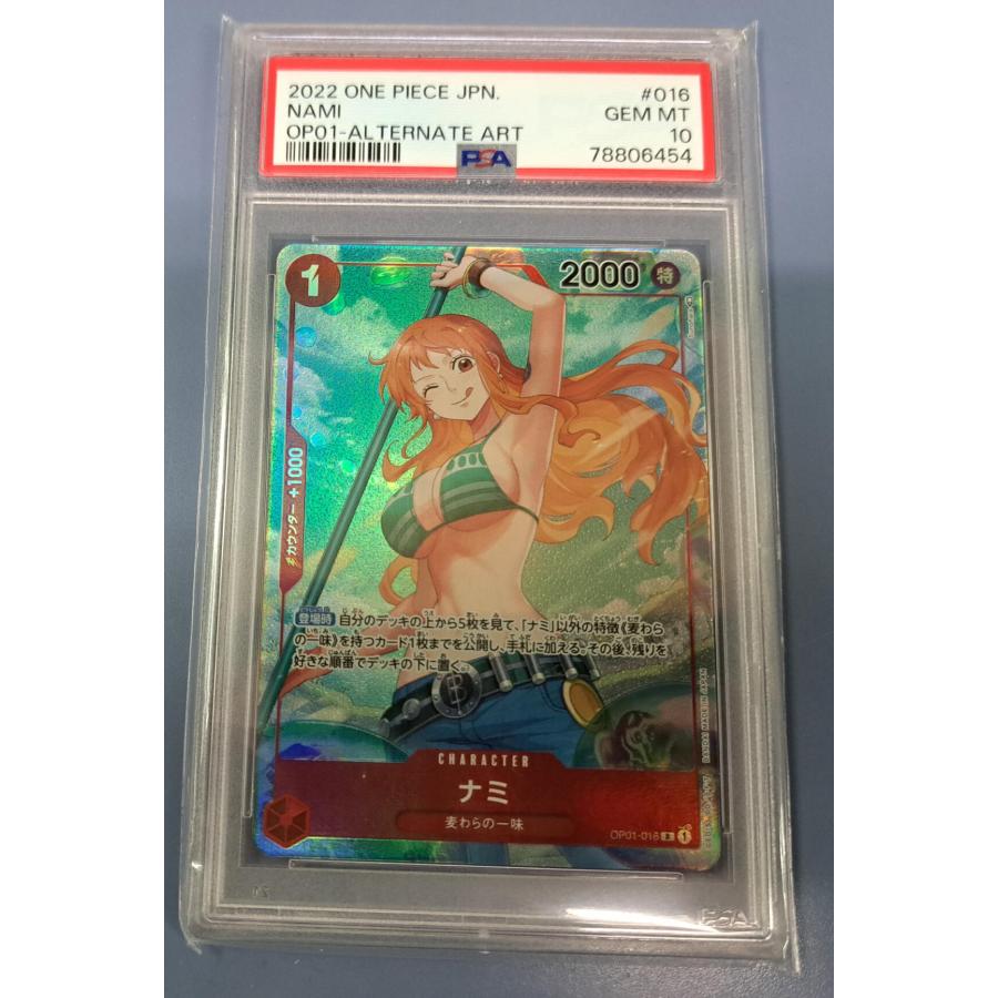 PSA10 ナミ OP01-016 R | 