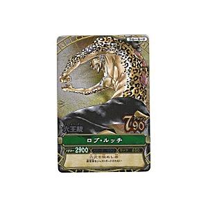 六王銃／ルッチ[GR／1弾] | 