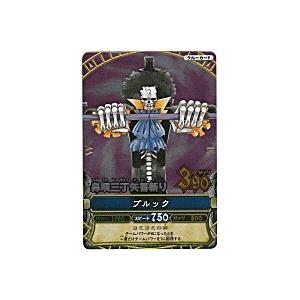 鼻歌三丁矢筈斬り／ブルック[SR／1弾] | 