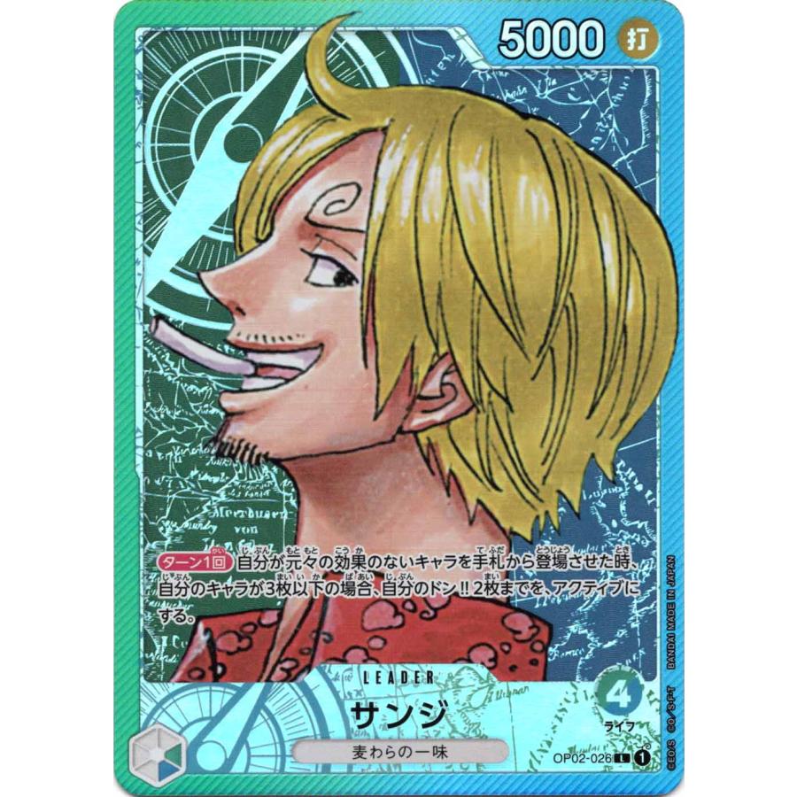 サンジ OP02-026 L [パラレル] ワンピースカードゲーム | 