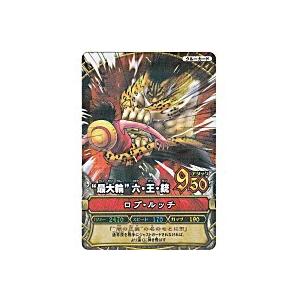 ”最大輪”六・王・銃／ルッチ[レア／2弾] | 