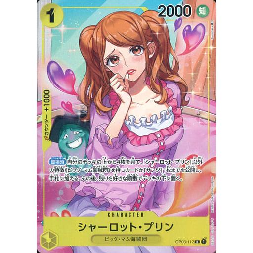 ワンピースカードゲーム OP03-112 シャーロット・プリン R パラレル | 