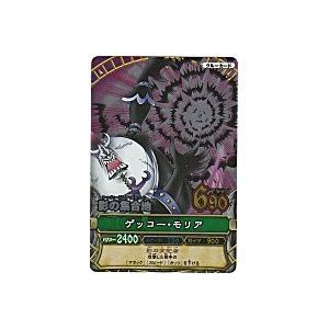 影の集合地／モリア[SR／3弾] | 