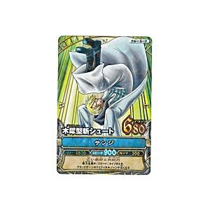 木犀型斬シュート／サンジ[レア／3弾] | 