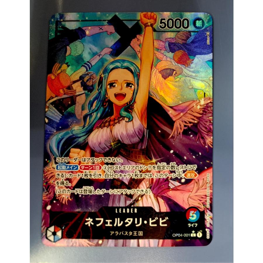 ネフェルタリ・ビビ SR OP04-001 L パラレル ワンピースカードゲーム | 